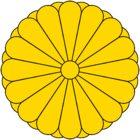 Imperial Seal of Japan.png