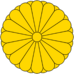 Imperial Seal of Japan.png