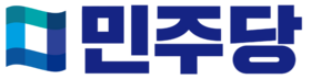 민주당 로고타입.png