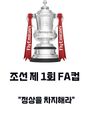 2023년 10월 9일 (월) 22:24 판의 섬네일