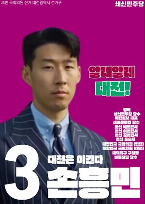 림1총손흥민.jpeg