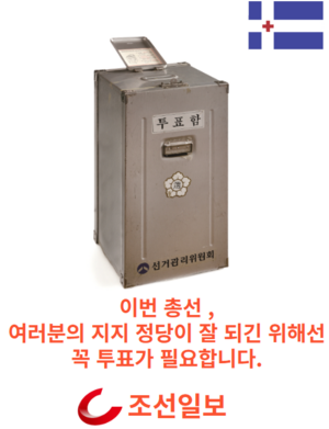 익스테딕14대총선투표독려.png