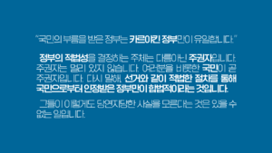 12.3 사태에 대한 대통령실 성명 2.png