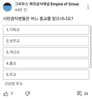 그라우스기독교.jpg