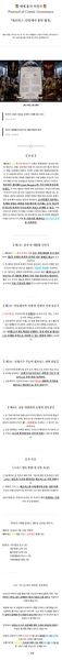 파일:인넾의정서(넾).jpg