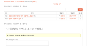 한국식과 달리 이곳은 아래쪽에 새글쓰기가 나옵니다.png