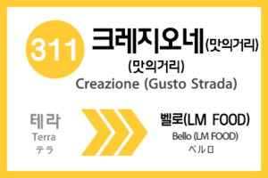Station sign 311.png