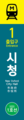 2020년 2월 8일 (토) 20:10 판의 섬네일