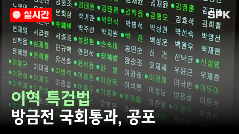 파일:SPK 이혁게이트 보도.png