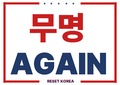 2025년 4월 19일 (토) 18:54 판의 섬네일