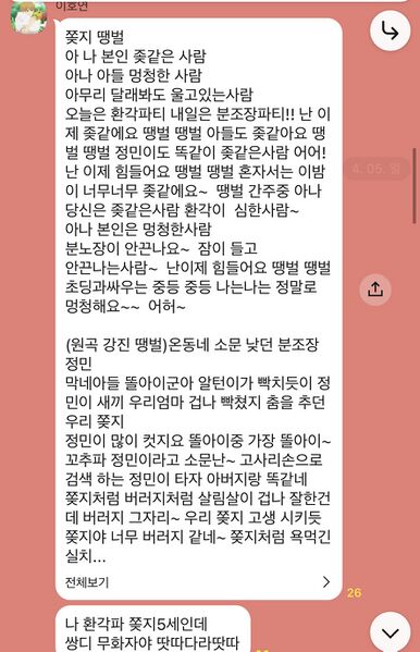 파일:제3차 영원전쟁 의 시발점.jpg
