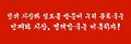 2019년 12월 4일 (수) 00:59 판의 섬네일