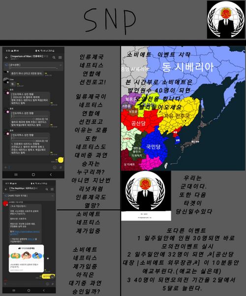 파일:네프티스 인류 신문 4.jpg