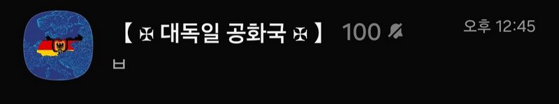 파일:대독일100명 1.jpg