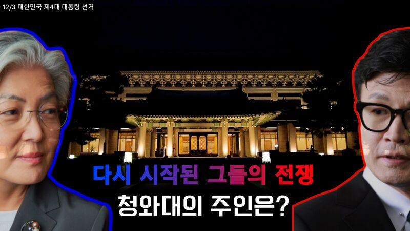 파일:대한민국제4대대선.jpg