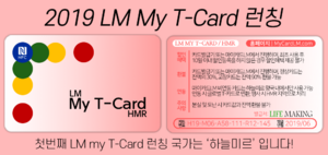 마이티카드HMR.png