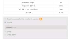아이템을 판매해서 운드를 얻으시면 됩니다.png