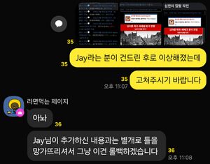 제이 반달.jpg