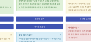 아이템 조합장을 클릭합니다.png