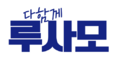 2025년 7월 17일 (목) 18:21 판의 섬네일