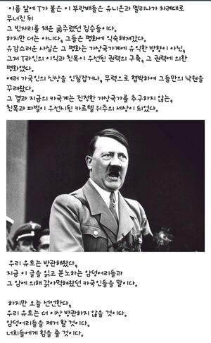 유토 선전포고 II.jpg