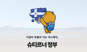 익스테딕 슈티르너 정부 슬로건.png