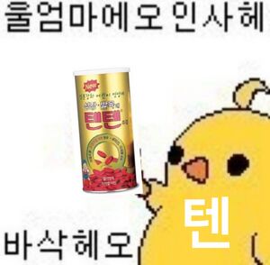 텐닭다리.jpg