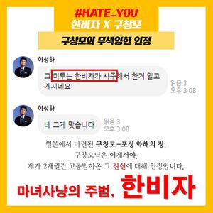 Hateyou7.jpg