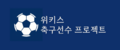 2025년 6월 26일 (목) 23:48 판의 섬네일