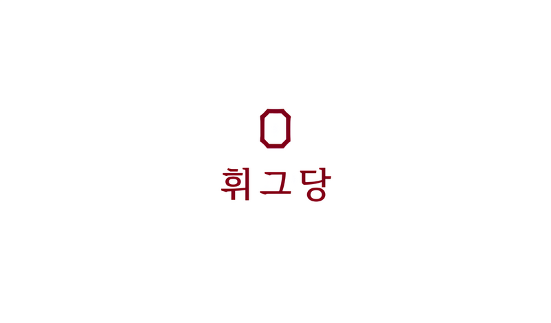 파일:익스테딕 휘그당 로고.png