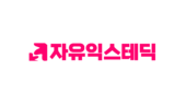 자유익스테딕흰배경.png