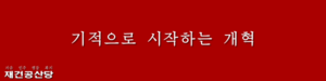 20180609 hanulmir 재건공산당 현수막 2.png