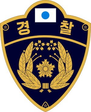 월본 경찰.png