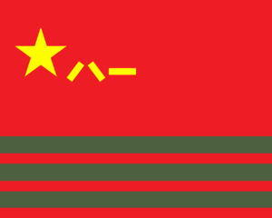 중국 인민해방군 인민무장경찰부대.png
