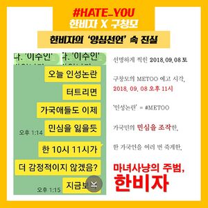 Hateyou6.jpg