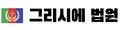 2026년 9월 20일 (일) 14:35 판의 섬네일