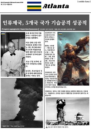 네프티스-인류 신문.jpg