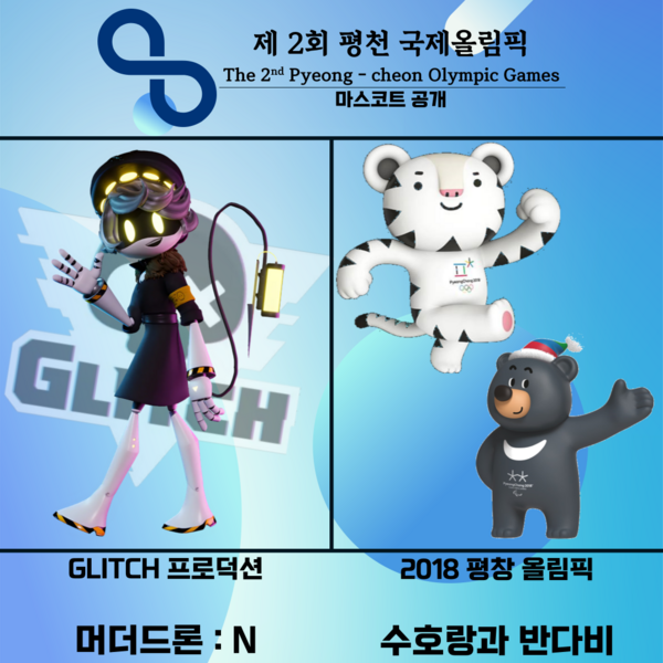 파일:마스코트.png
