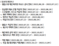 2022년 11월 4일 (금) 23:10 판의 섬네일