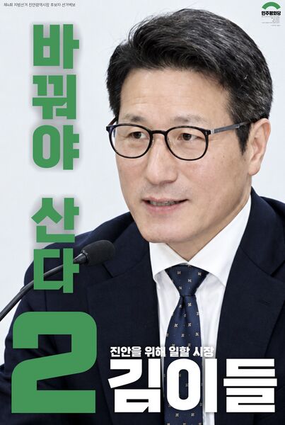 파일:제4회 익스테딕 지선 김이들 포스터.jpg