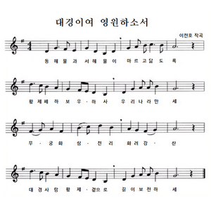 대경이여 영원하소서.png