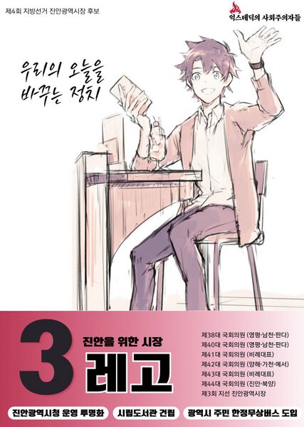 파일:제4회 익스테딕 지선 레고 포스터.jpg