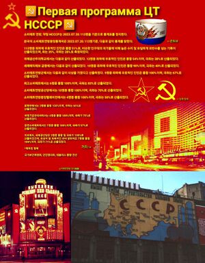 НСССР 프라우다 당보 중앙통계국.jpg