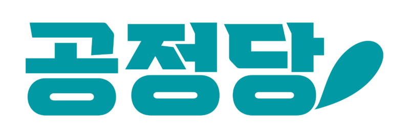 파일:공정당 2.png