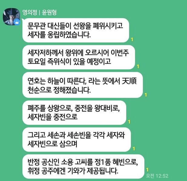파일:반정 시작의 모습.jpg