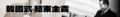 2025년 4월 7일 (월) 23:59 판의 섬네일