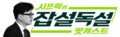 2026년 6월 9일 (화) 17:27 판의 섬네일