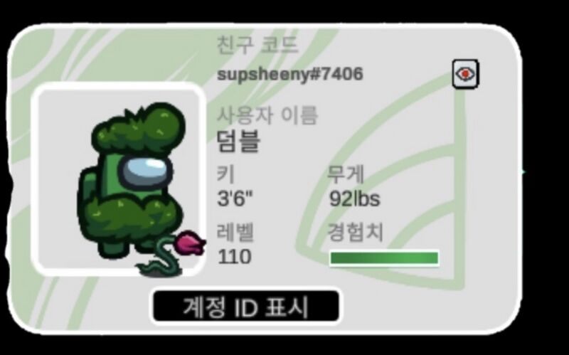 파일:익스테딕 덤불 프로필.jpeg