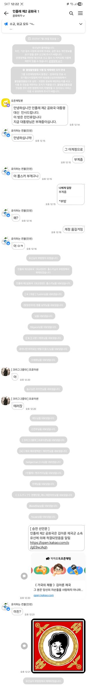 인폴레제2공화국공세.jpeg
