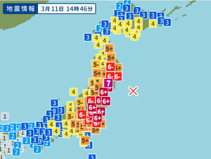 일본지진.webp